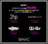 期間限定！ 以下のブランドが全品10% off!!!