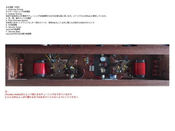 画像19: Hobbs Theremin Standard　要予約 (19)