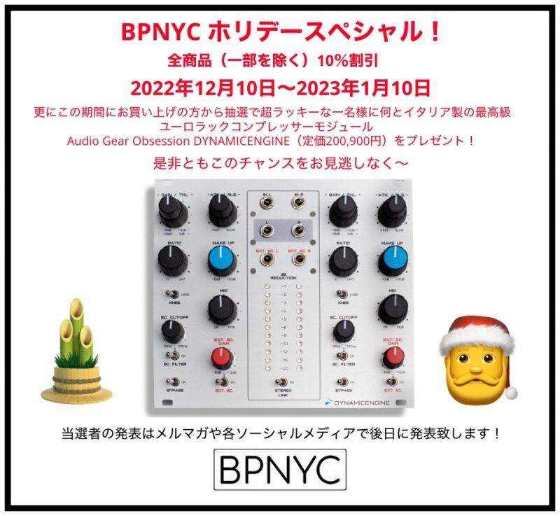 BPNYC ホリデースペシャル！ 全商品（各一部を除く）10％割引