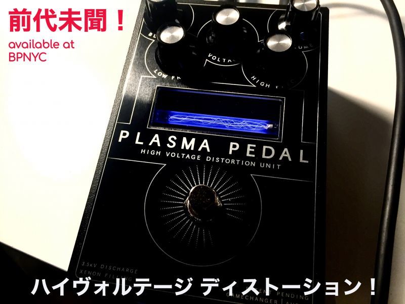 GAMECHANGER AUDIO - Boutique Pedal NYC