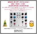 画像: BPNYC ホリデースペシャル！ 全商品（各一部を除く）10％割引