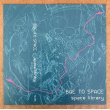 画像3: SPACE LIBRARY ALBUM "BQE TO SPACE" ON CASSETTE (3)