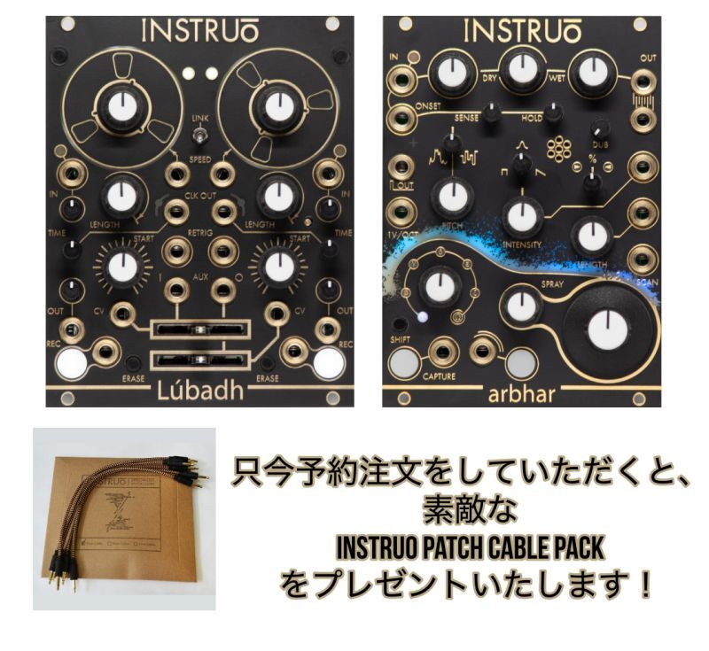 画像: Instruō Lúbadh - ステレオ ルーパー / arbhar グラニュラ プロセッサー 遂に発売！