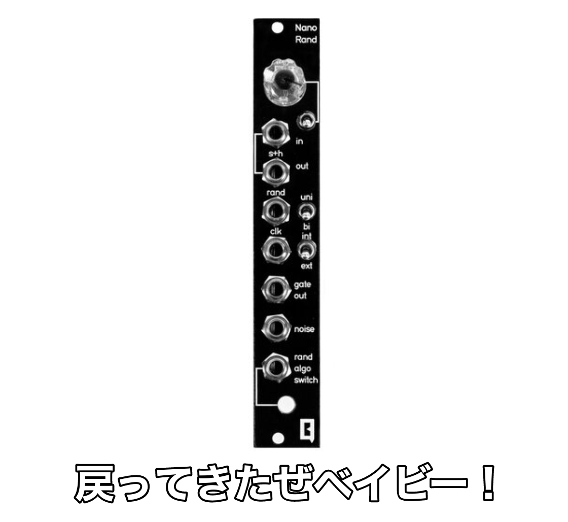 画像: V2で戻ってきたぜベイビー！ Qu-Bit Electronix NANO RAND V2 ランダム/サンプルアンドホールド/ノイズ/デジタル