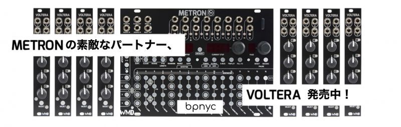 画像: WMD Voltera Metron Expanderが再入荷しました！